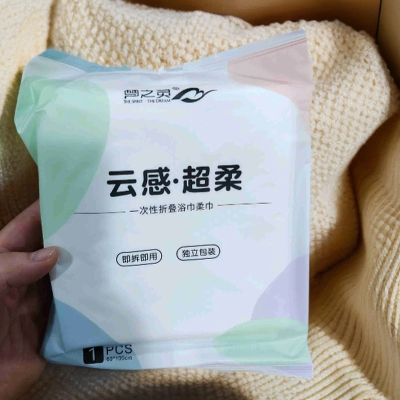 A梦之灵一次性折叠浴巾（10条）
