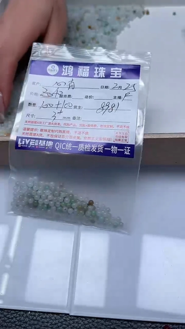 【闪购商品】翡翠手饰未镶嵌翡翠 散珠 3+mm