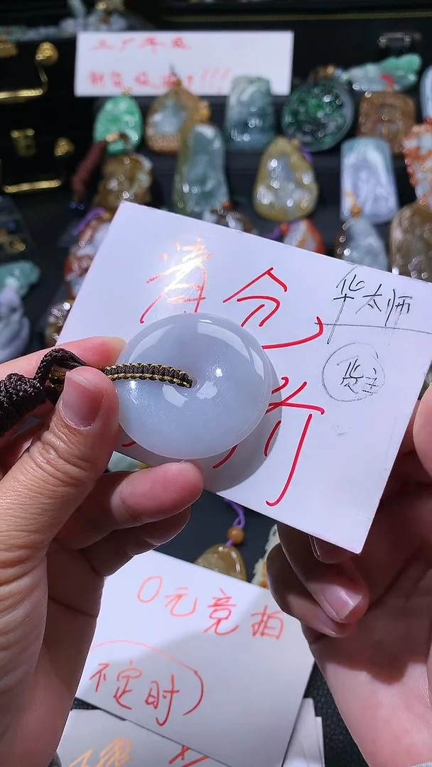 【闪购商品】翡翠颈饰未镶嵌挂件