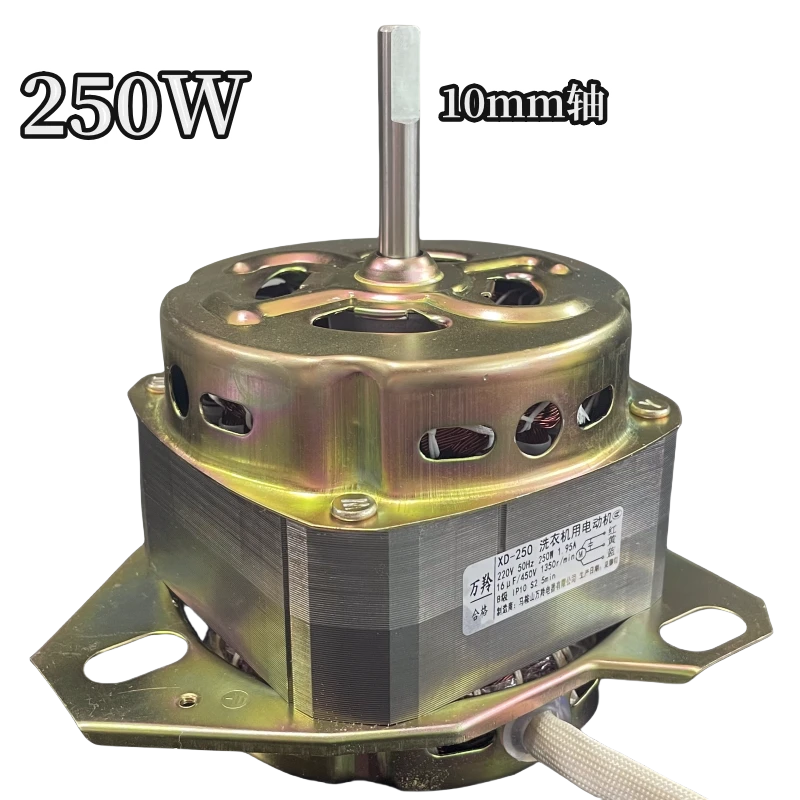 XD-250W商用半自动15-28公斤洗衣机洗涤10mm轴电机双缸大功率马达