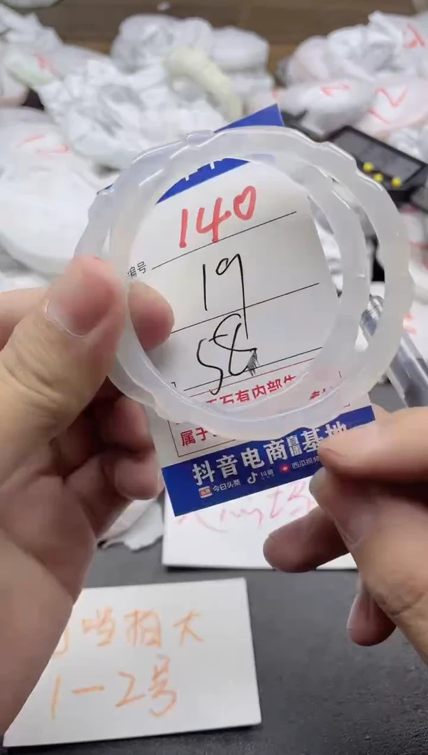 【闪购商品】玛瑙/玉髓手镯未镶嵌140