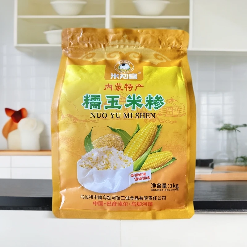 【草原礼物】内蒙古巴彦淖尔细玉米糁2斤/袋到手4斤独立包装