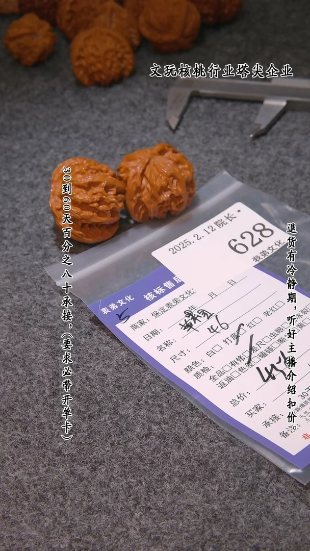 【闪购商品】文玩核桃吊坠628苹果圆