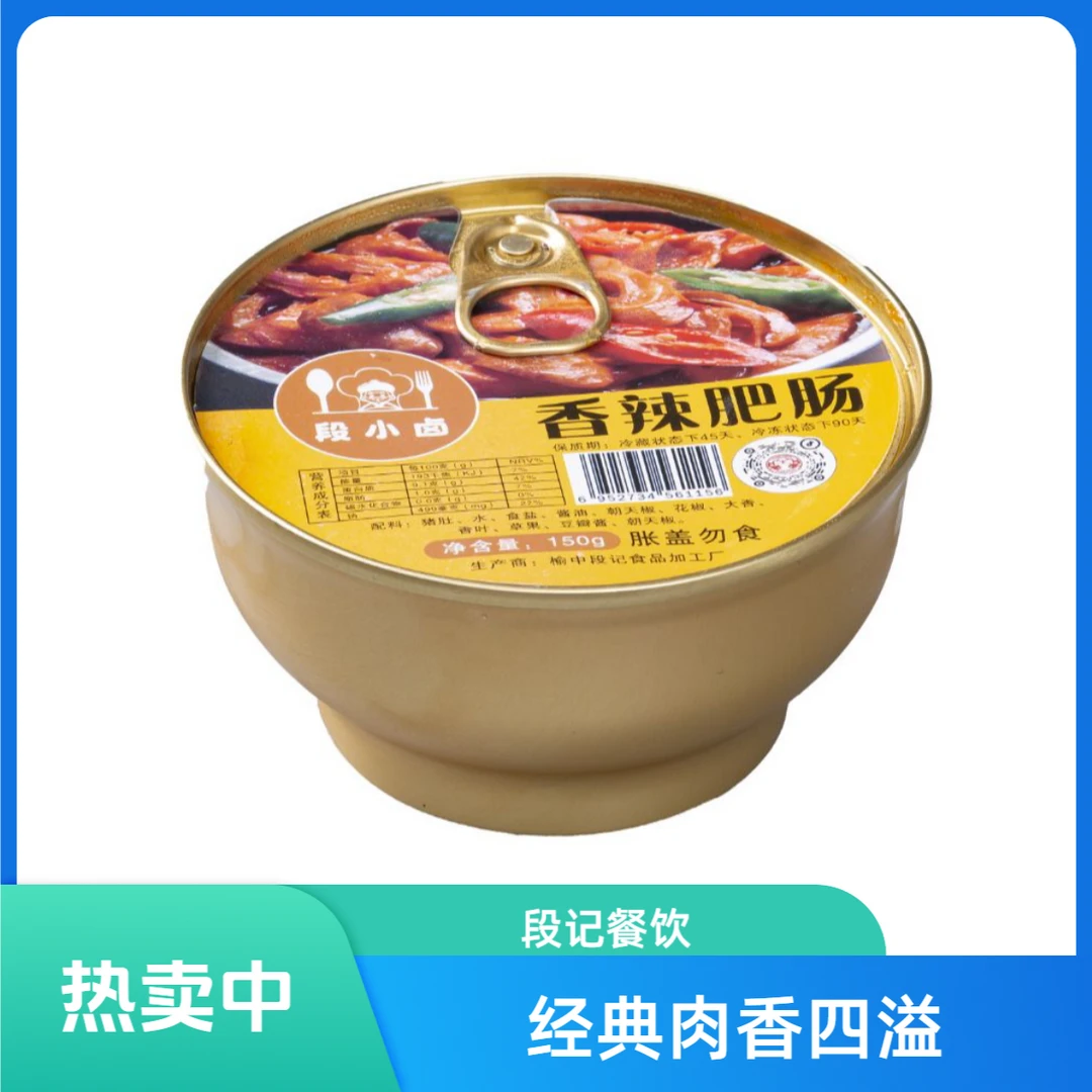 【次日达】段记小金碗香辣肥肠150g