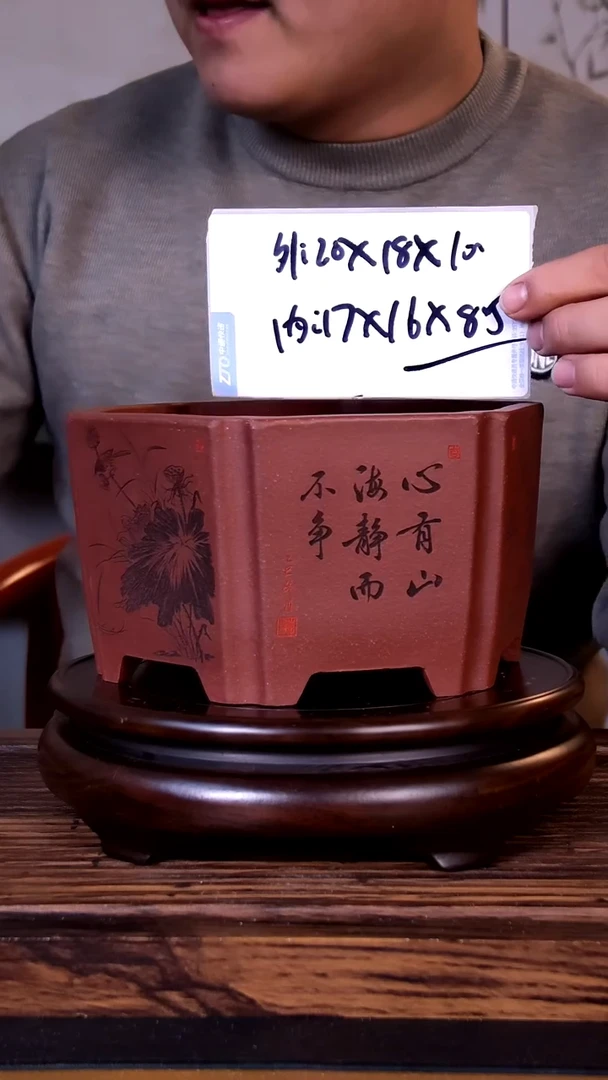 紫砂花盆紫砂花盆-内口17-16-7.5