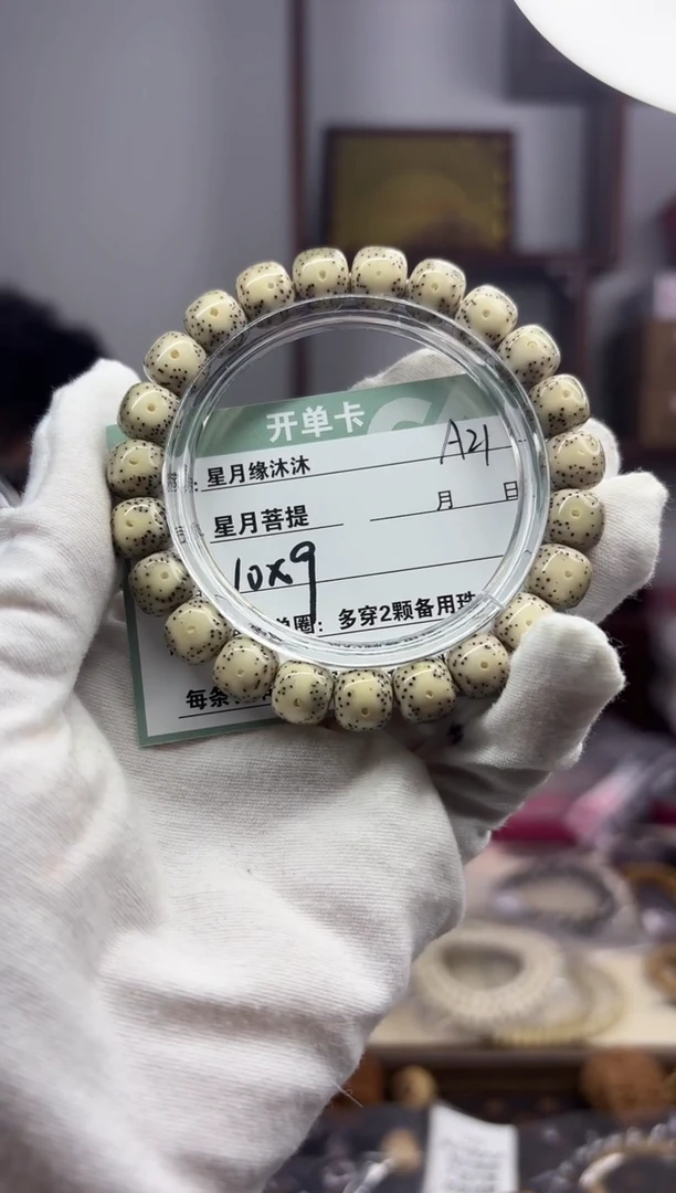 【闪购商品】星月菩提手串a21一物一图一物一拍