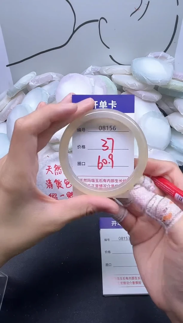 手镯玛瑙/玉髓未镶嵌8156