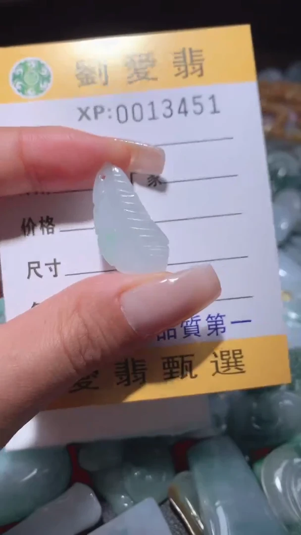 翡翠未镶嵌颈饰翡翠A货 多样性发其一（不含链）