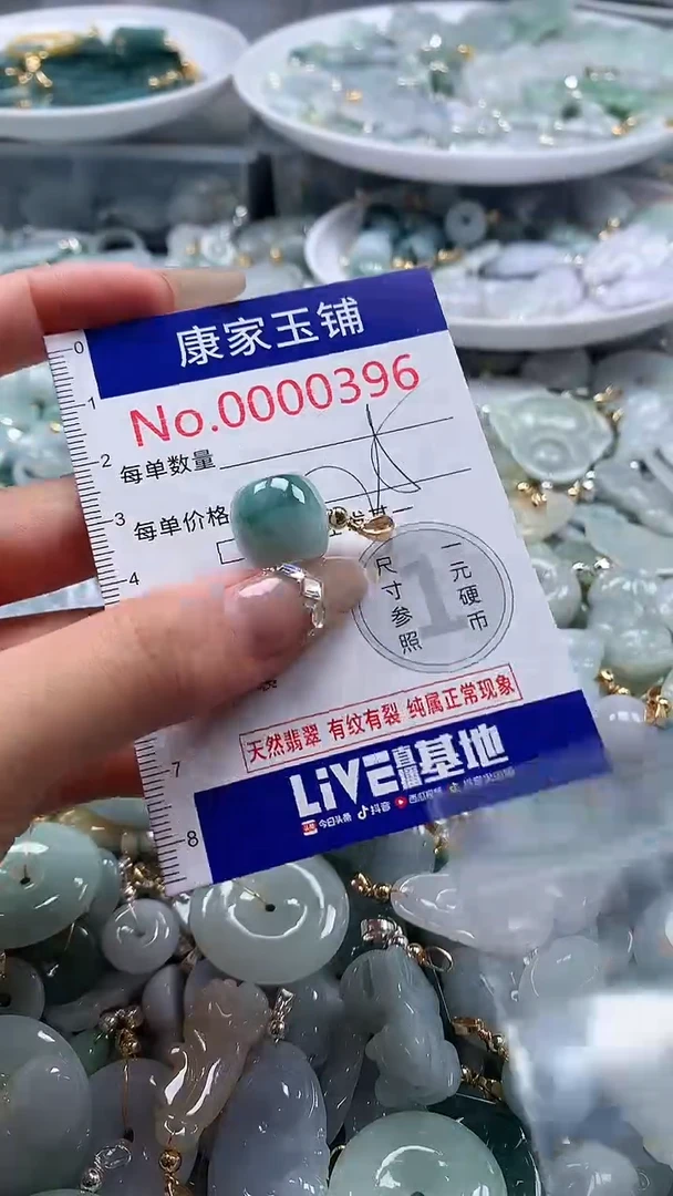 翡翠未镶嵌吊坠(不含链)396