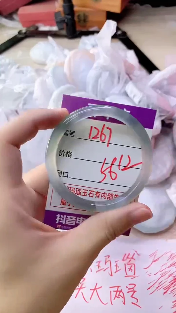 手镯玛瑙/玉髓未镶嵌1267