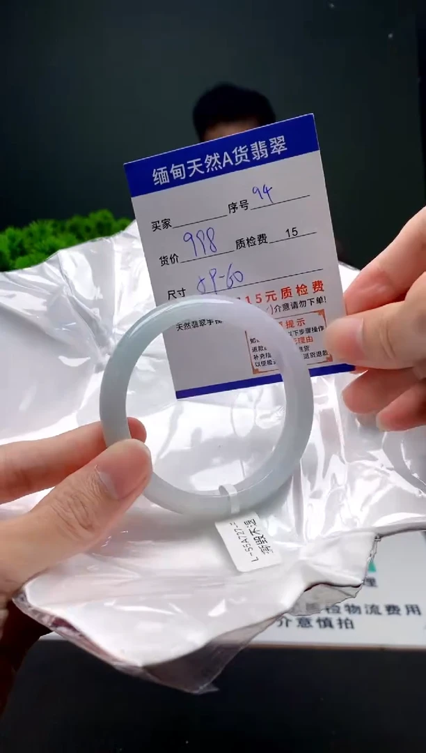 翡翠手镯未镶嵌94缅甸天然A货翡翠需包容瑕疵，介意慎拍
