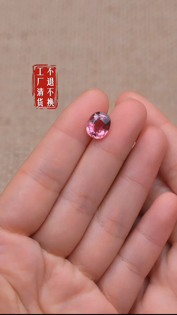 未镶嵌裸石碧玺海***行165【不退不换】3.8ct