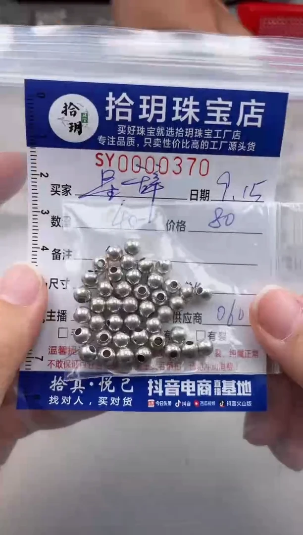 颈饰足银镶嵌翡翠星*足银散珠卡5mm毫米370