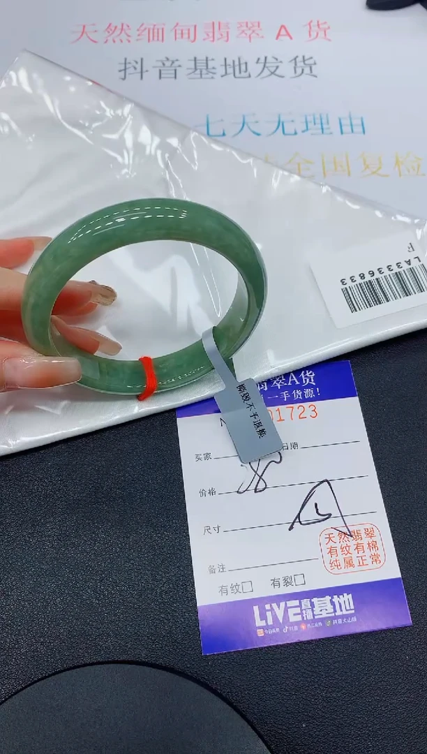 翡翠手镯未镶嵌1723缅甸翡翠手镯