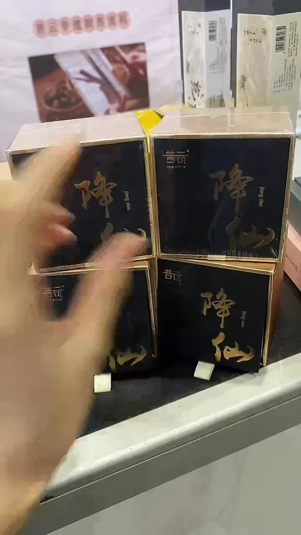 香篆1抖音旗舰店-降仙2H40片*4