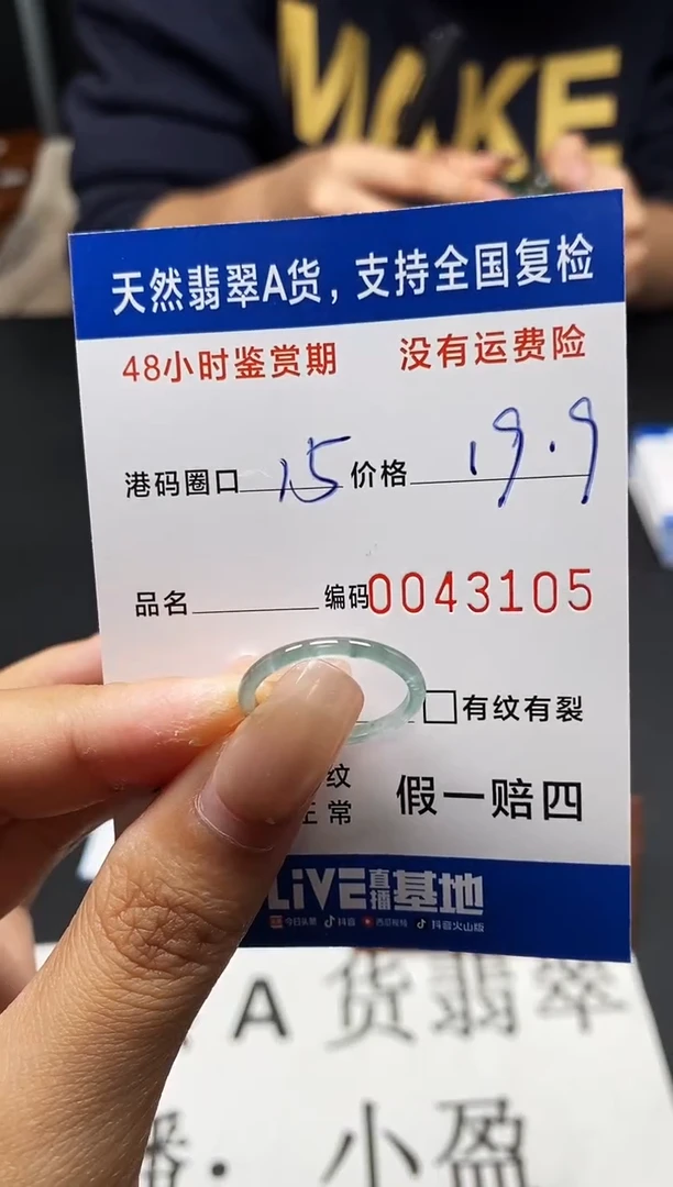 未镶嵌戒指翡翠天然A货翡翠3105