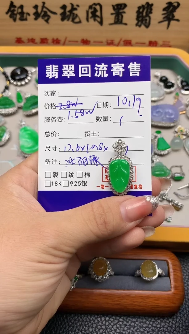颈饰18K金镶嵌翡翠天然缅甸A货翡翠