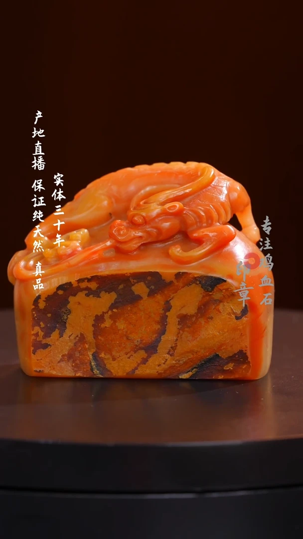 昌化石田黄石印章