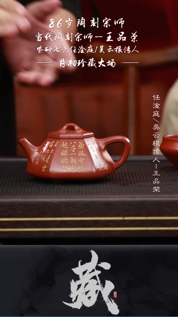 茶壶紫砂黄龙山原矿紫砂壶29