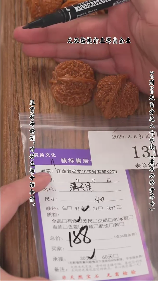 【闪购商品】文玩核桃把件131满天星