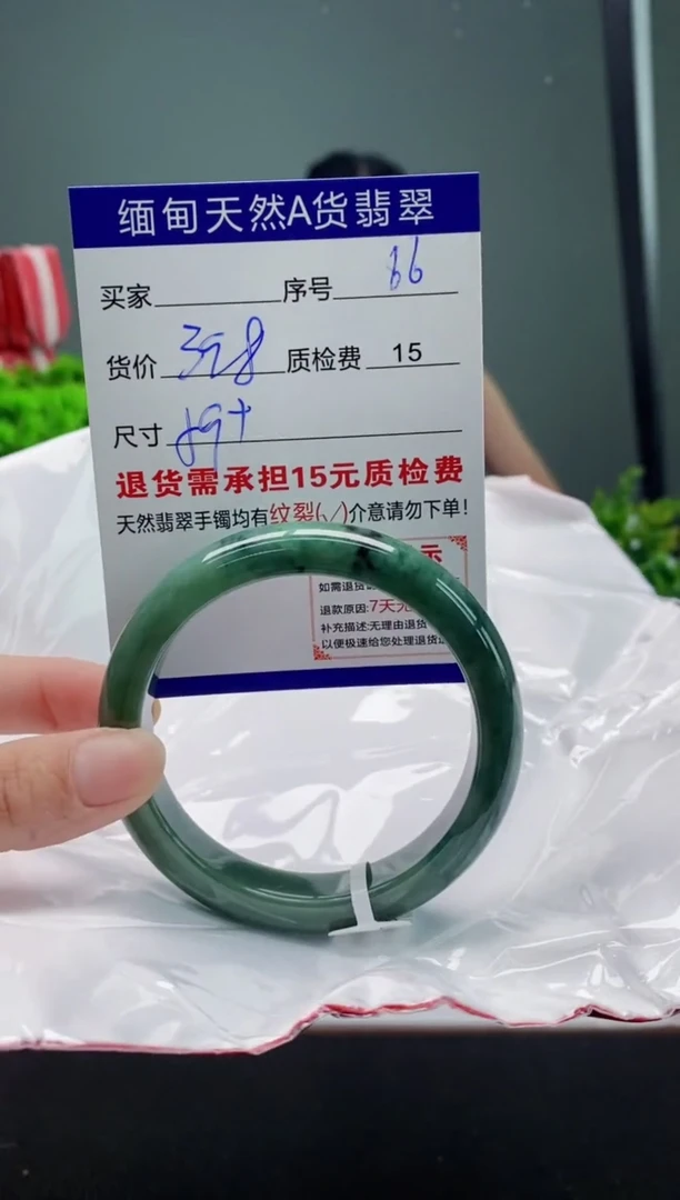 翡翠手镯未镶嵌66缅甸天然A货翡翠需包容瑕疵，介意慎拍