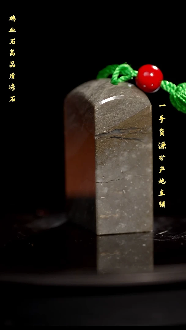 昌化石精品冻石印章