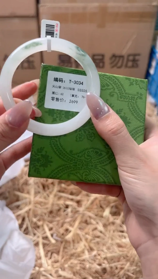 未镶嵌手镯石英质玉T-3034