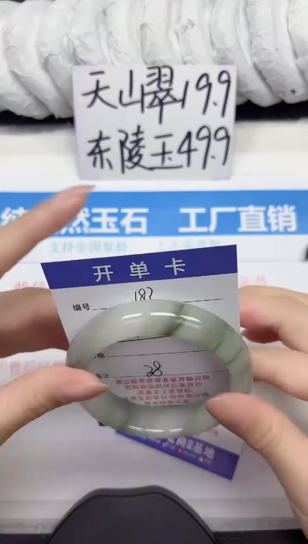 未镶嵌手镯石英质玉A183-57.58