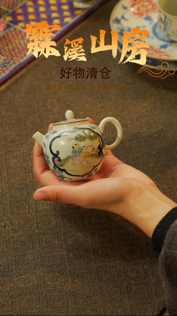 【霖溪山房】【霖溪山房】景德镇手作器物斗彩