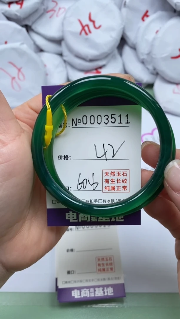 【闪购商品】玛瑙/玉髓手镯未镶嵌3511