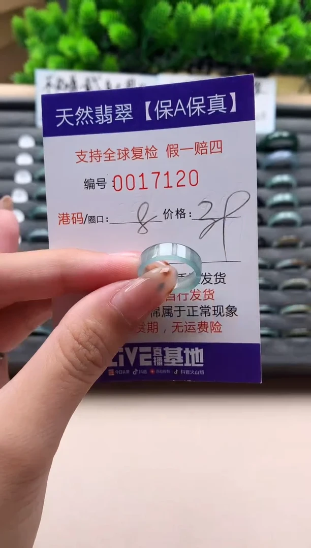 未镶嵌戒指翡翠天然  17120