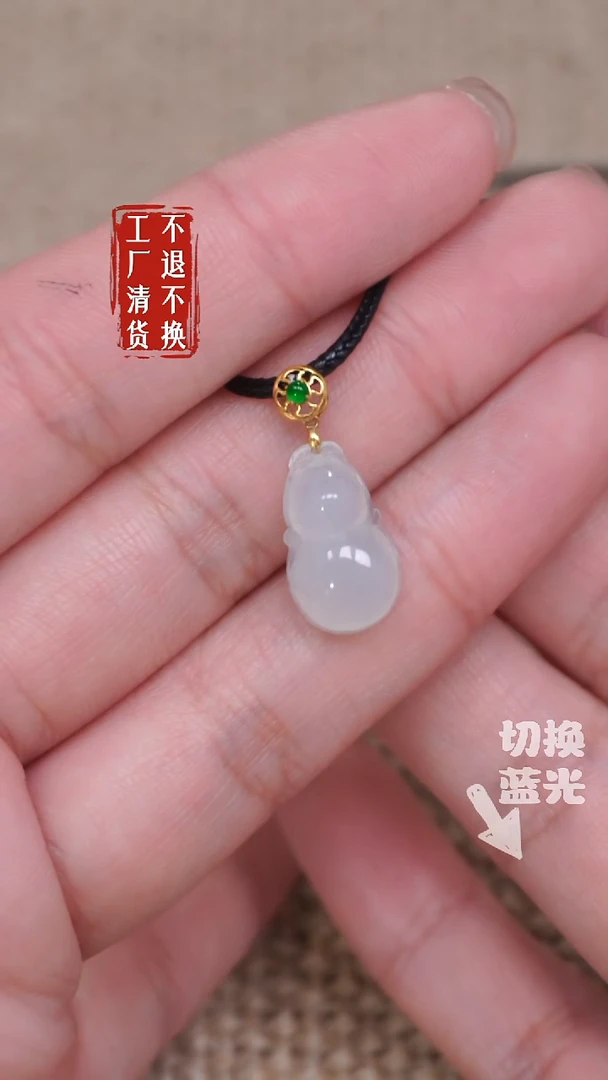 【闪购商品】翡翠挂件18K金镶嵌244工厂抛货 不退不换