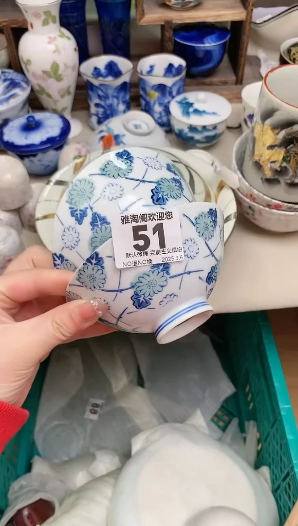 【闪购商品】瓷片51-2雅淘阁欢迎您的光临