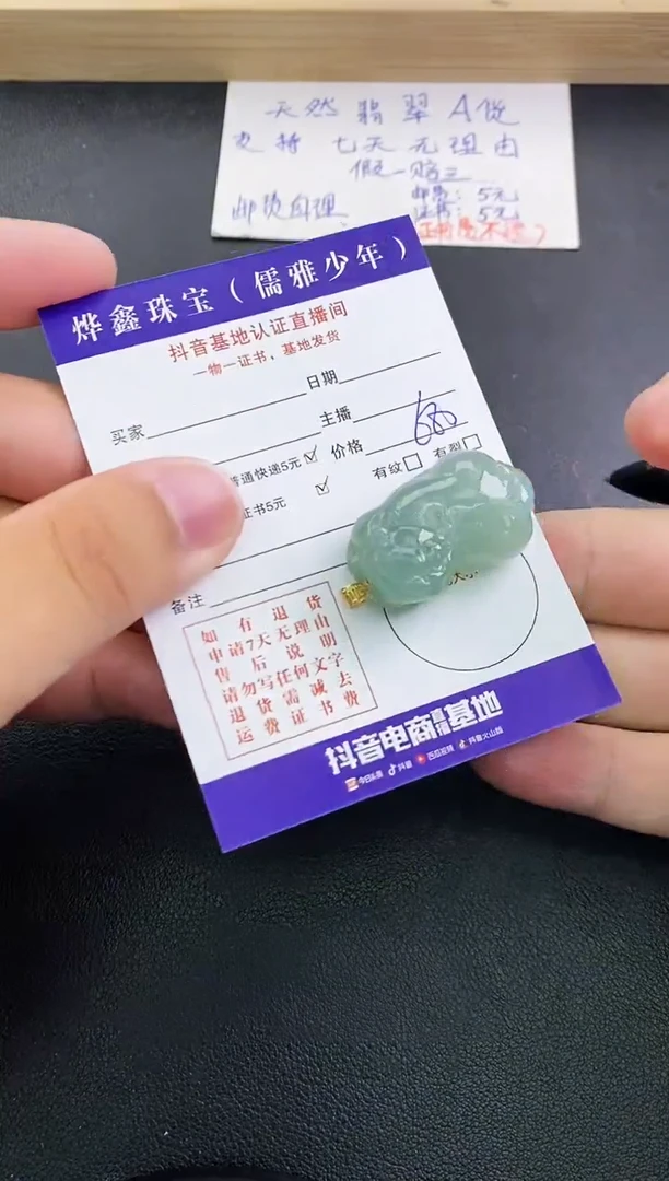 翡翠18K金镶嵌颈饰天然翡翠A货赠皮绳