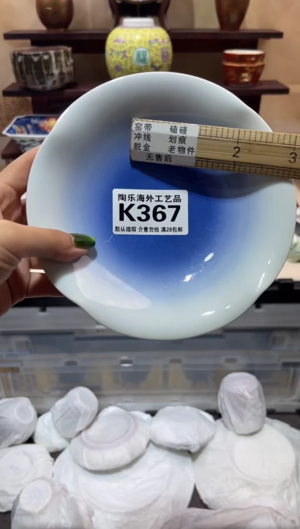 瓷片玥          K367