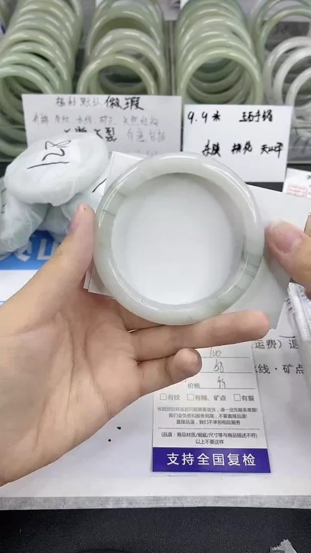 未镶嵌手镯石英质玉100-57/58