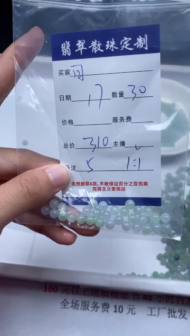 【闪购商品】翡翠颈饰未镶嵌贞城散珠批发DIY