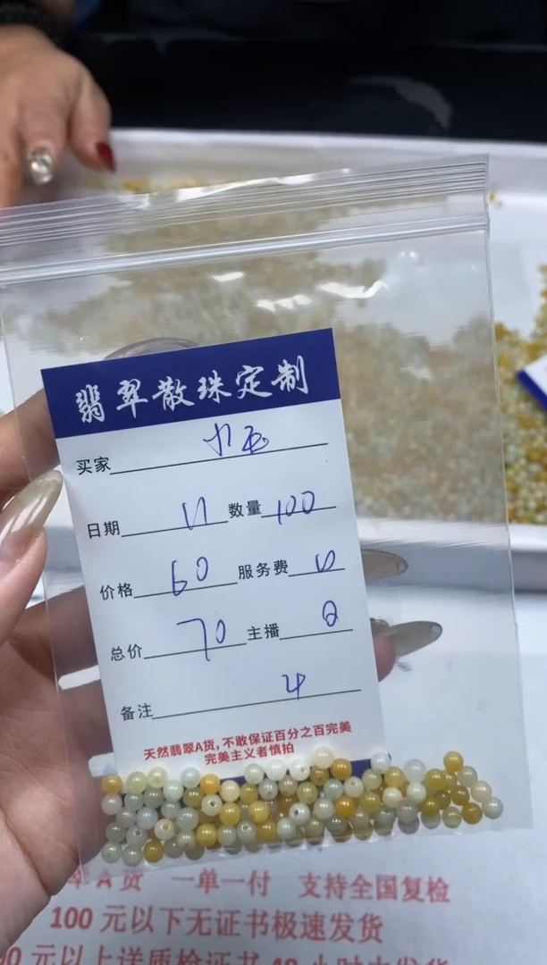 【闪购商品】翡翠颈饰未镶嵌贞城散珠批发DIY