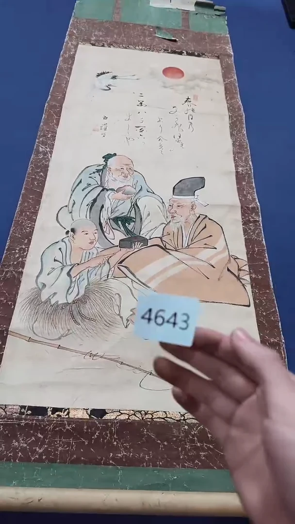 日瓷字画回流放漏中