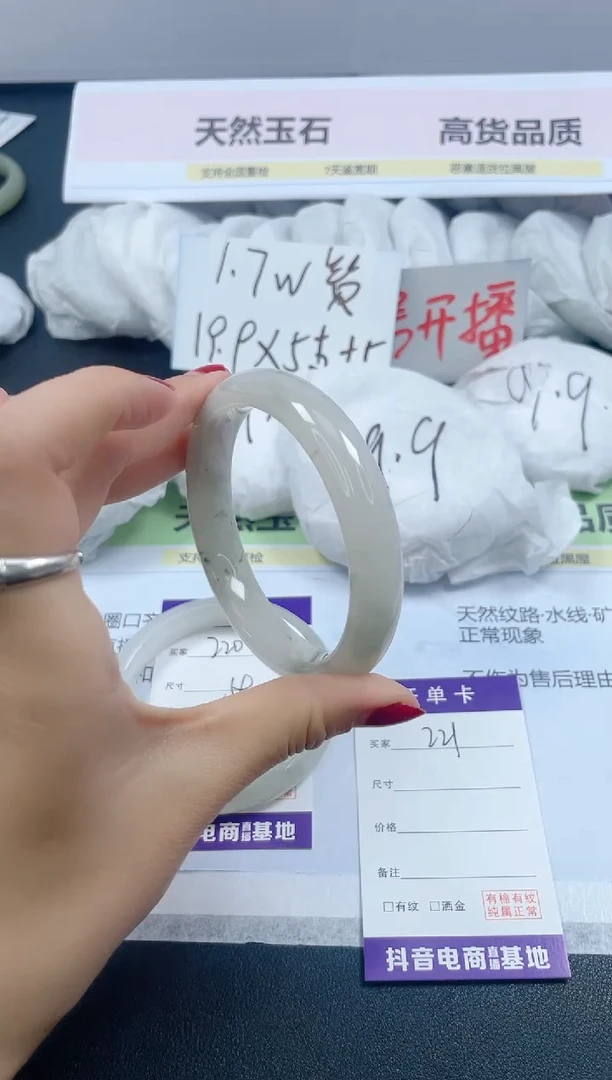 【闪购商品】石英质玉手镯未镶嵌221/60