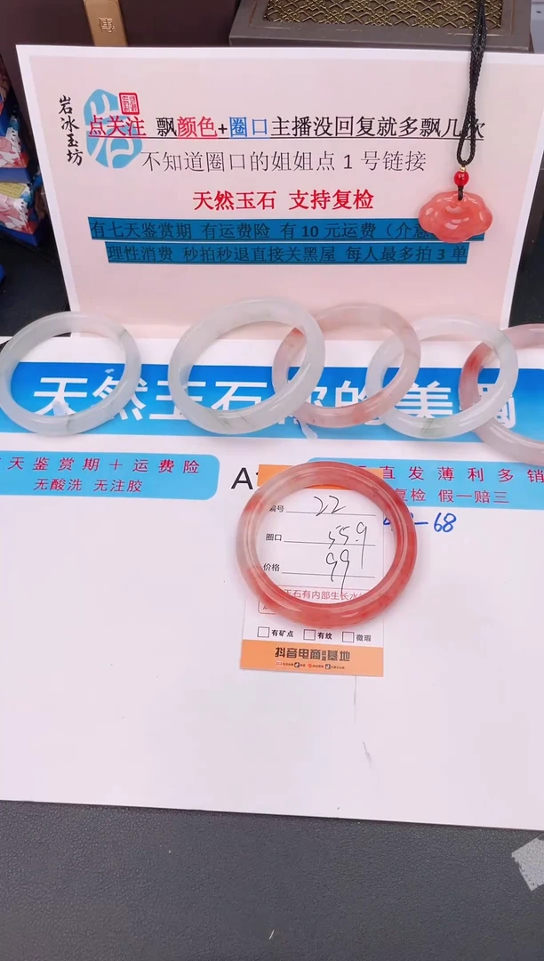 石英质玉手镯未镶嵌编号 22