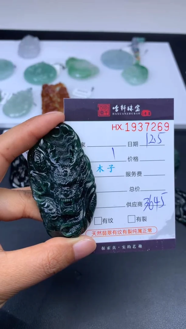 未镶嵌挂件翡翠帅*付哈轩 挂件1