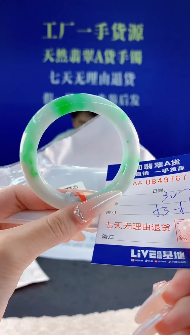 未镶嵌手镯翡翠67