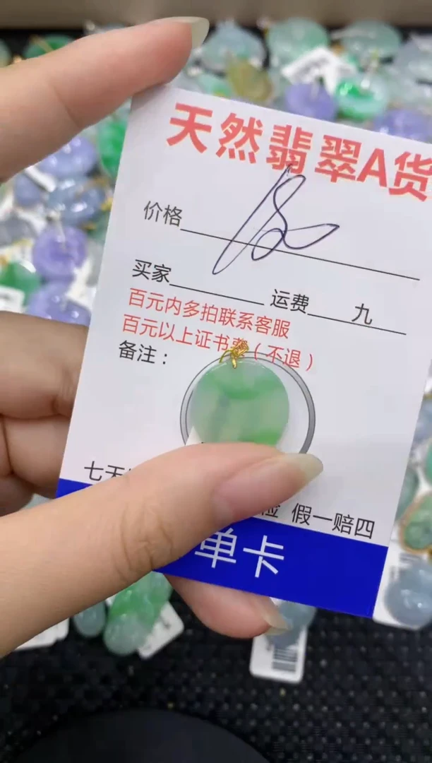 【闪购商品】翡翠颈饰18K金镶嵌8888888888