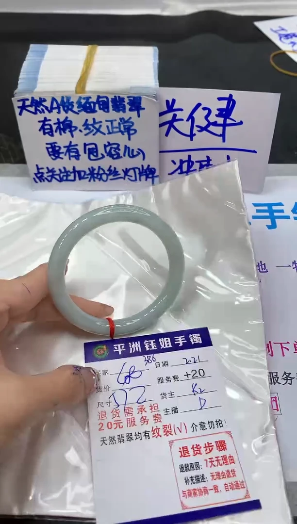【闪购商品】翡翠手镯未镶嵌11111111111
