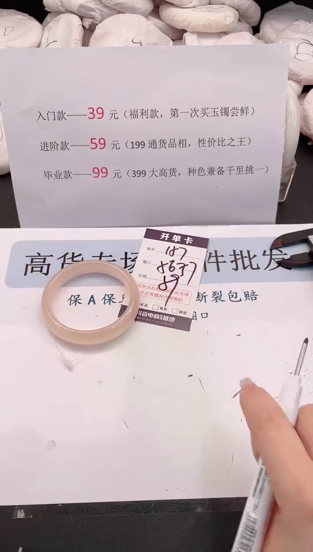未镶嵌手镯石英质玉编号 157