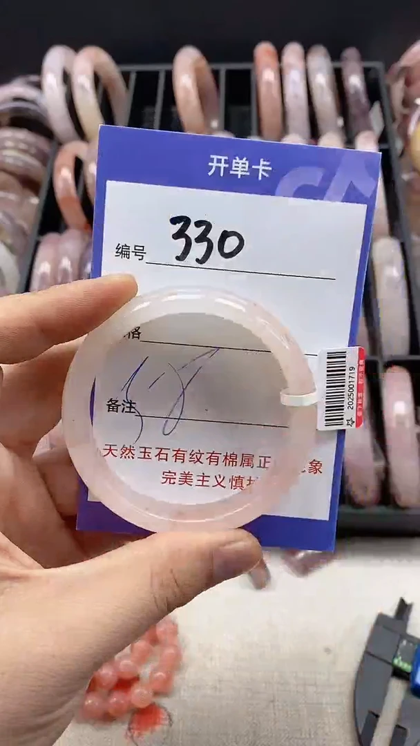 【闪购商品】石英质玉手镯未镶嵌330