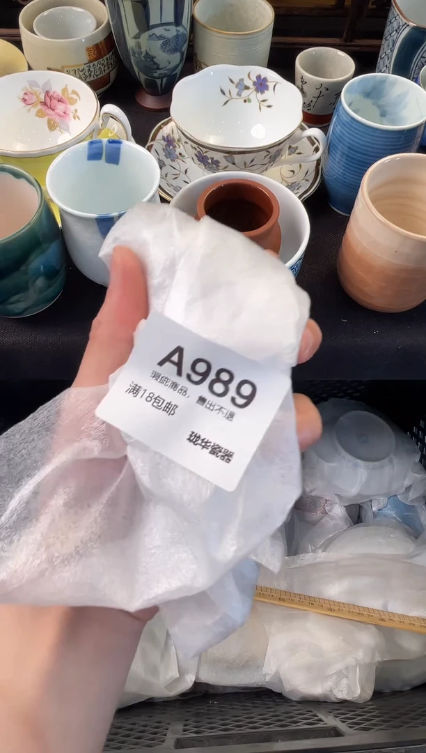 瓷器 闪购类型 定向 wei