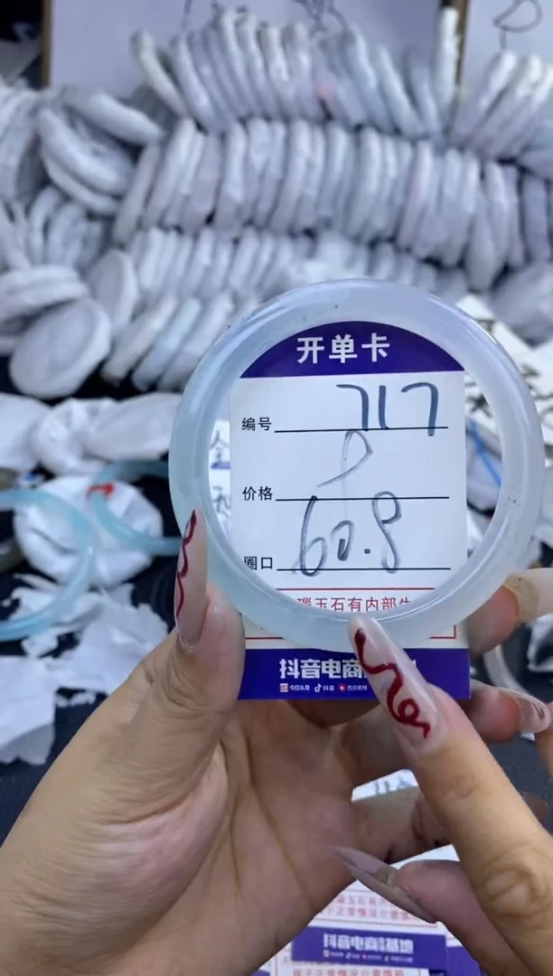 手镯玛瑙/玉髓未镶嵌717