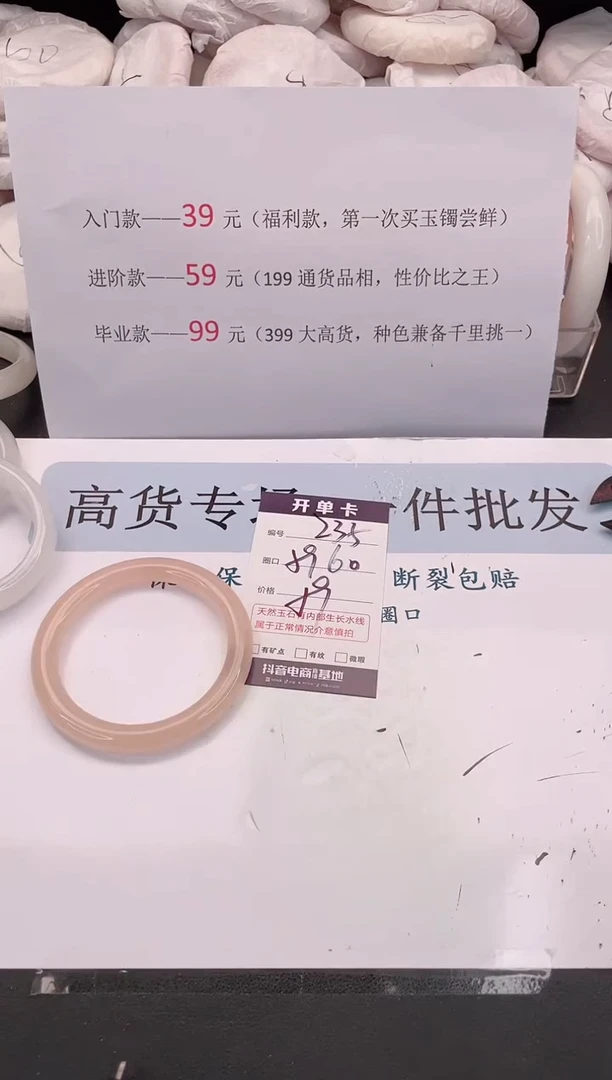 未镶嵌手镯石英质玉编号 235